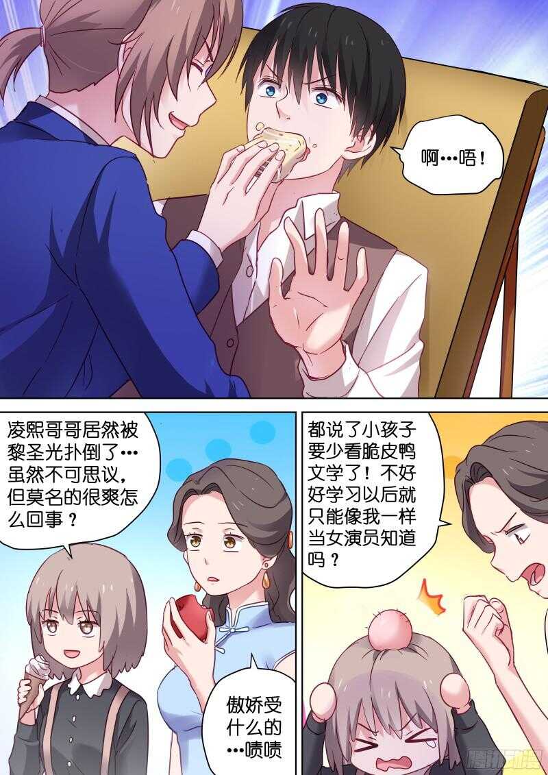 第101话 白莲花的反击-第101话