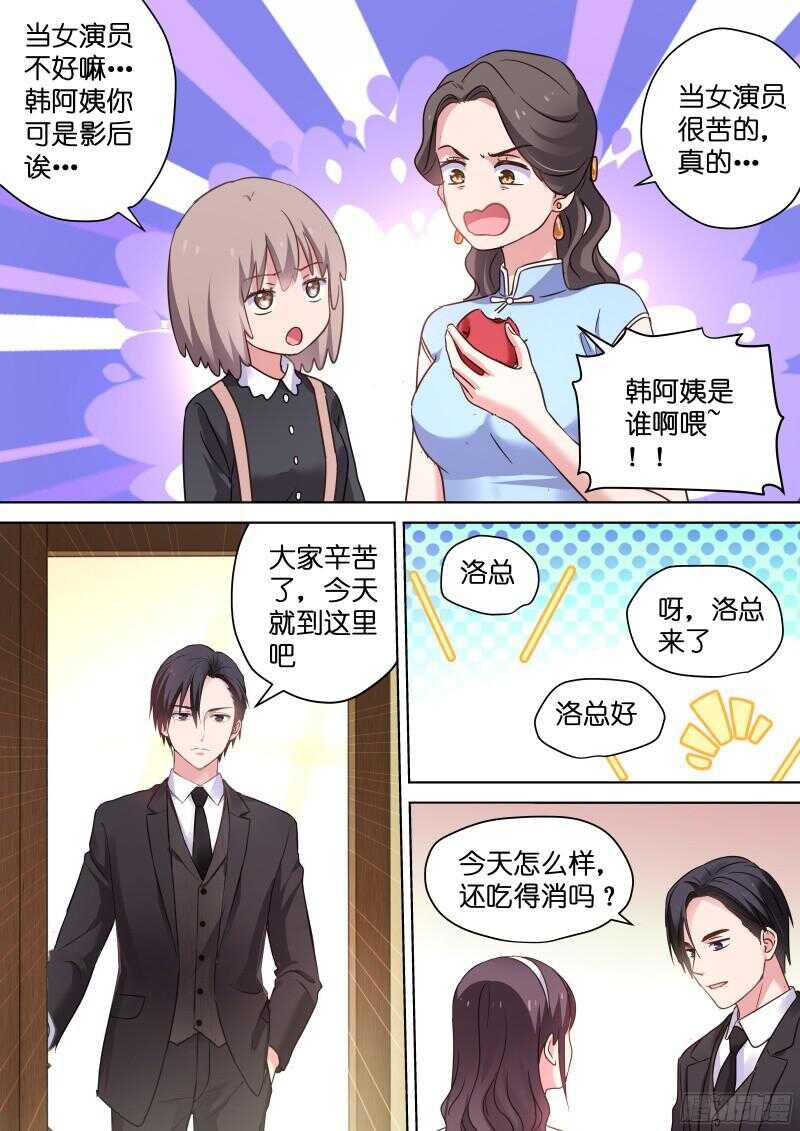 第101话 白莲花的反击-第101话