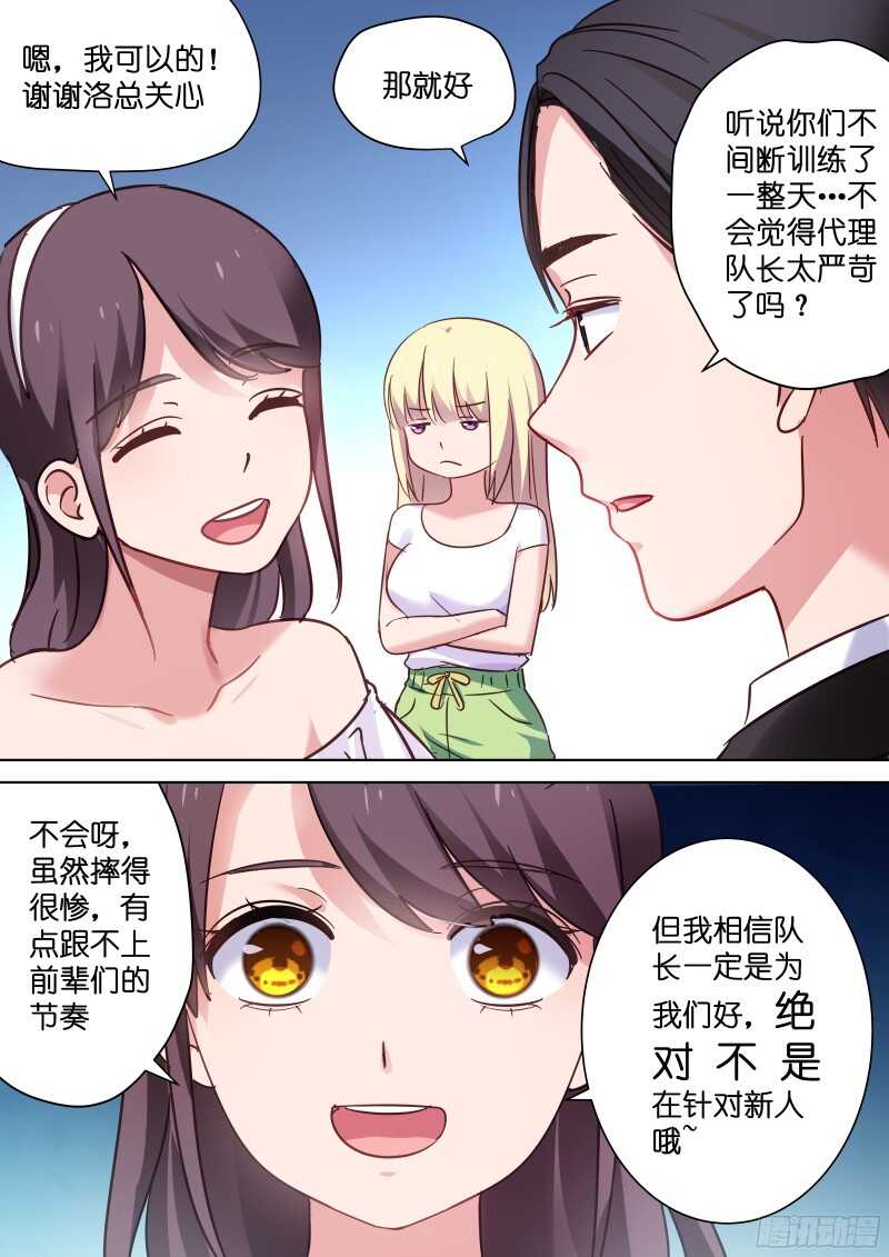 第101话 白莲花的反击-第101话