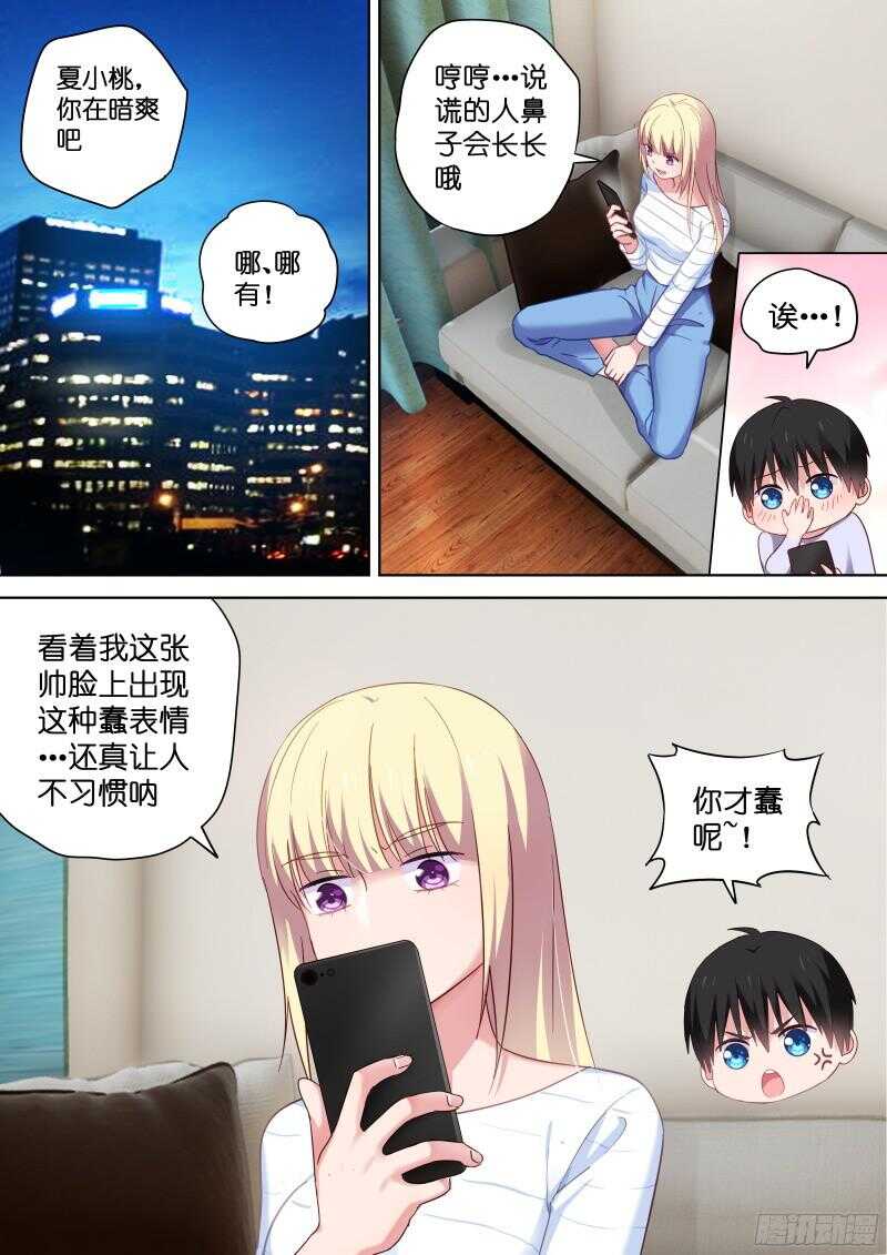 第103话 我们假戏真做吧-第103话