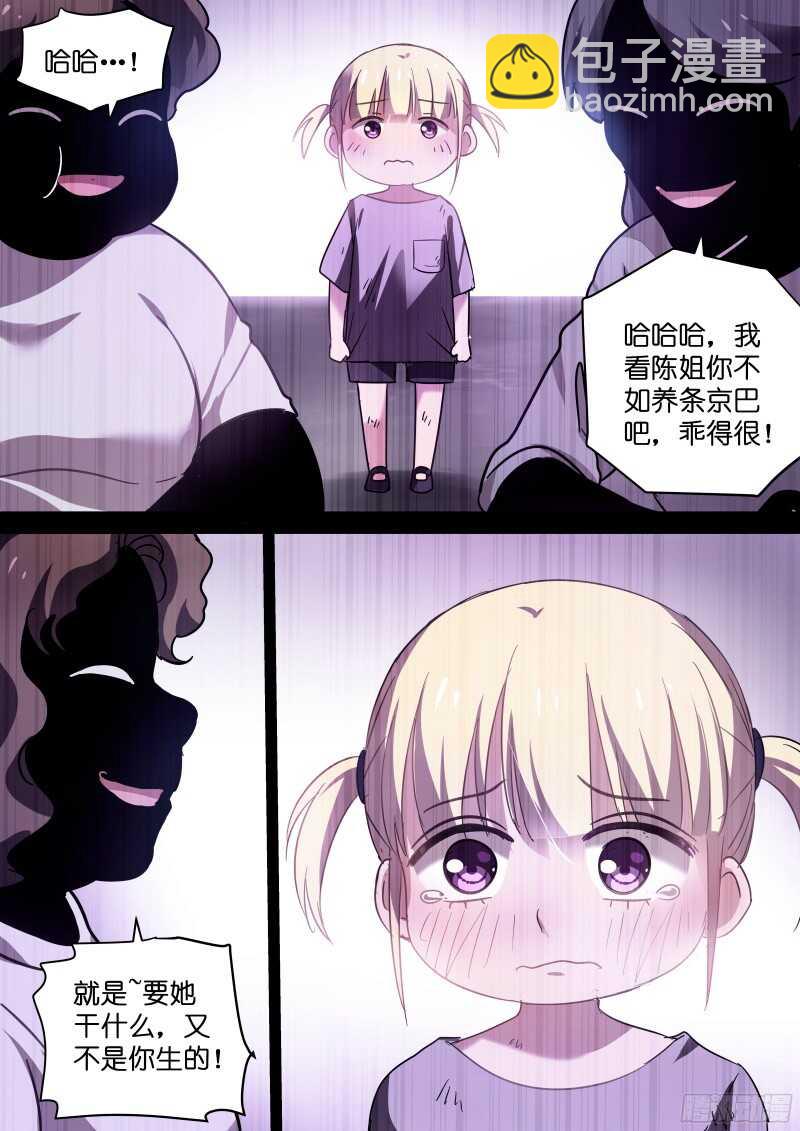 第103话 我们假戏真做吧-第103话