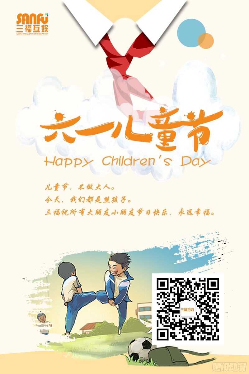 第103话 我们假戏真做吧-第103话