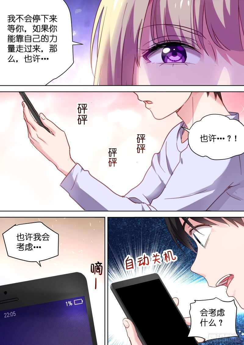 第103话 我们假戏真做吧-第103话