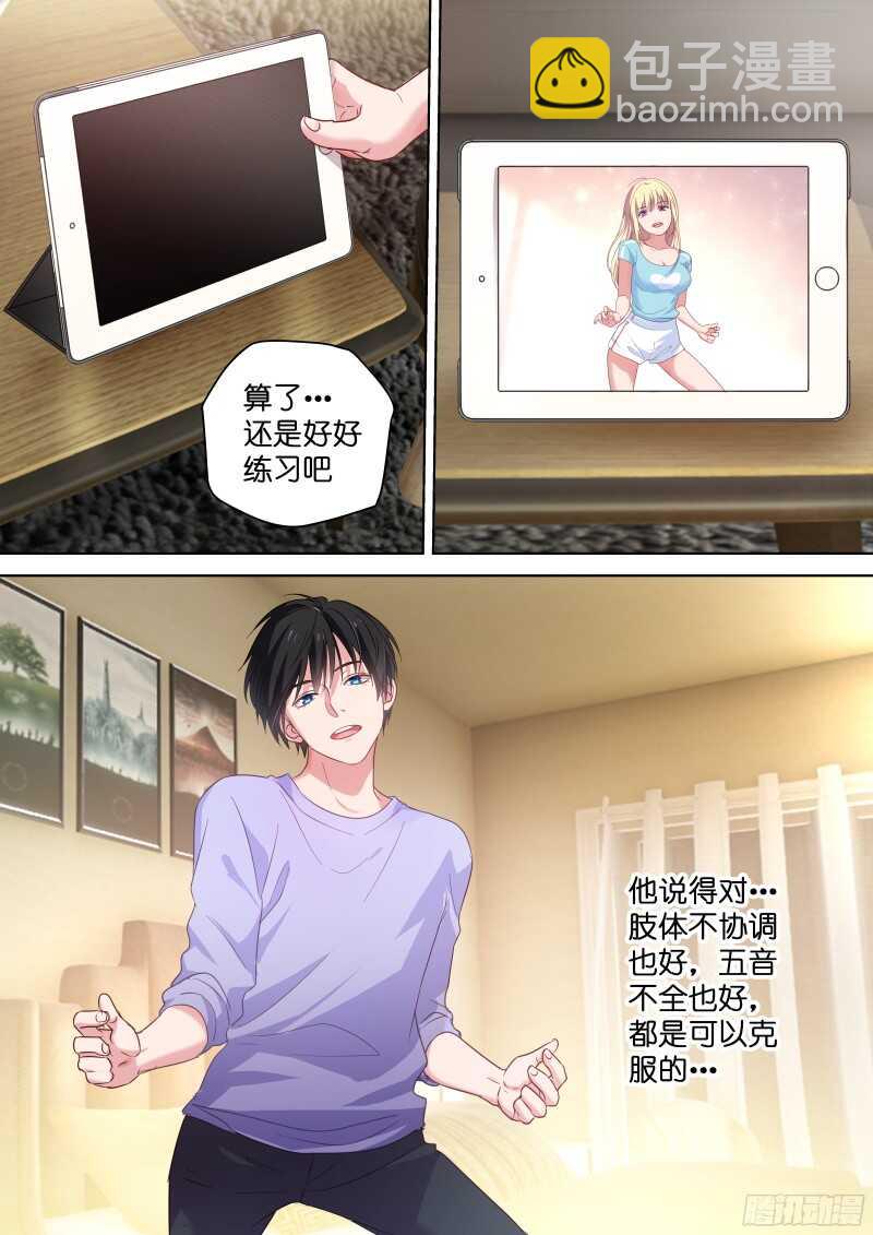 第103话 我们假戏真做吧-第103话