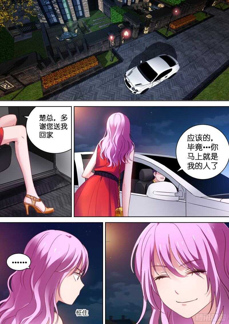 第103话 我们假戏真做吧-第103话