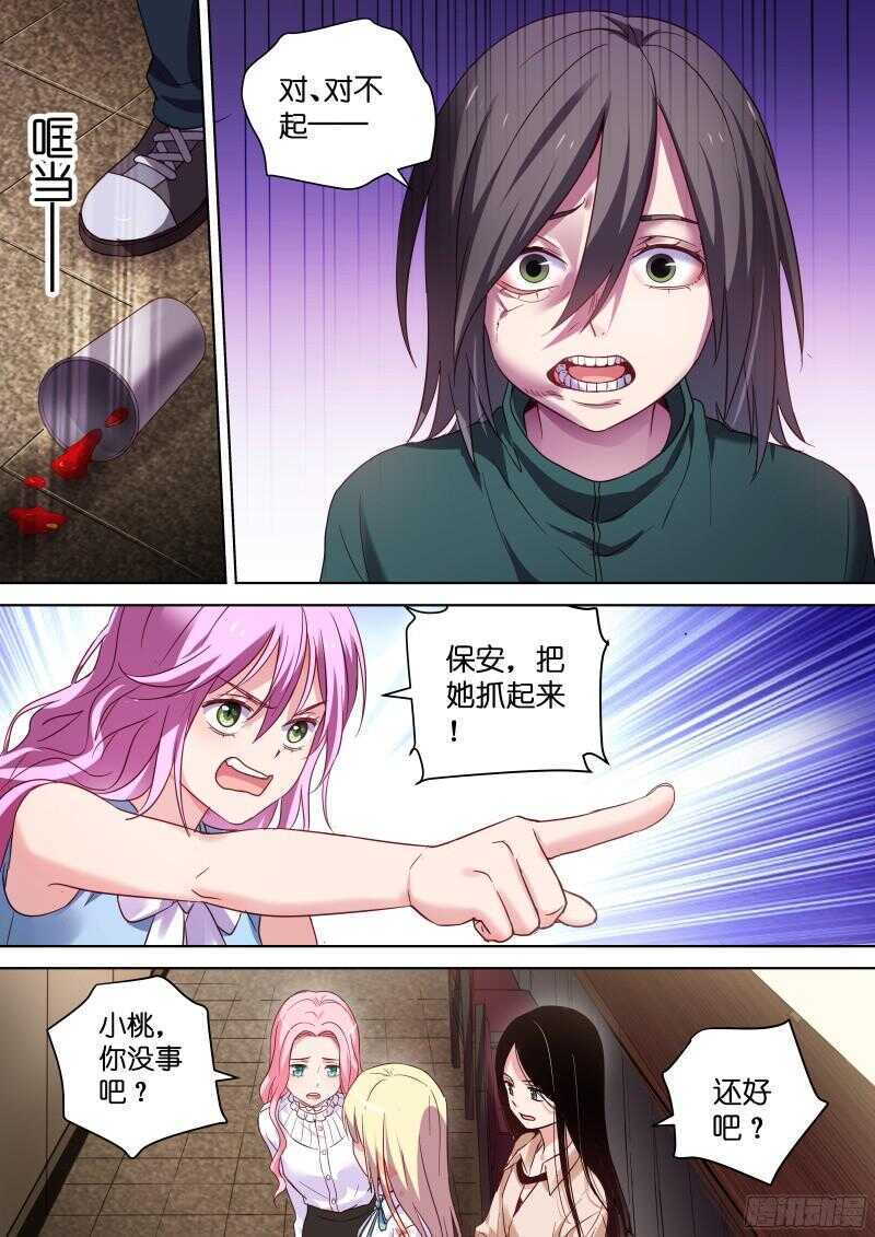 第107话 把她抓起来！-第107话