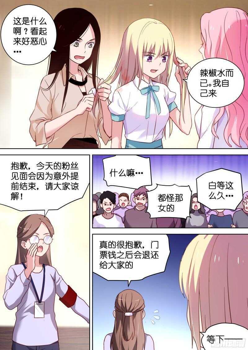 第107话 把她抓起来！-第107话