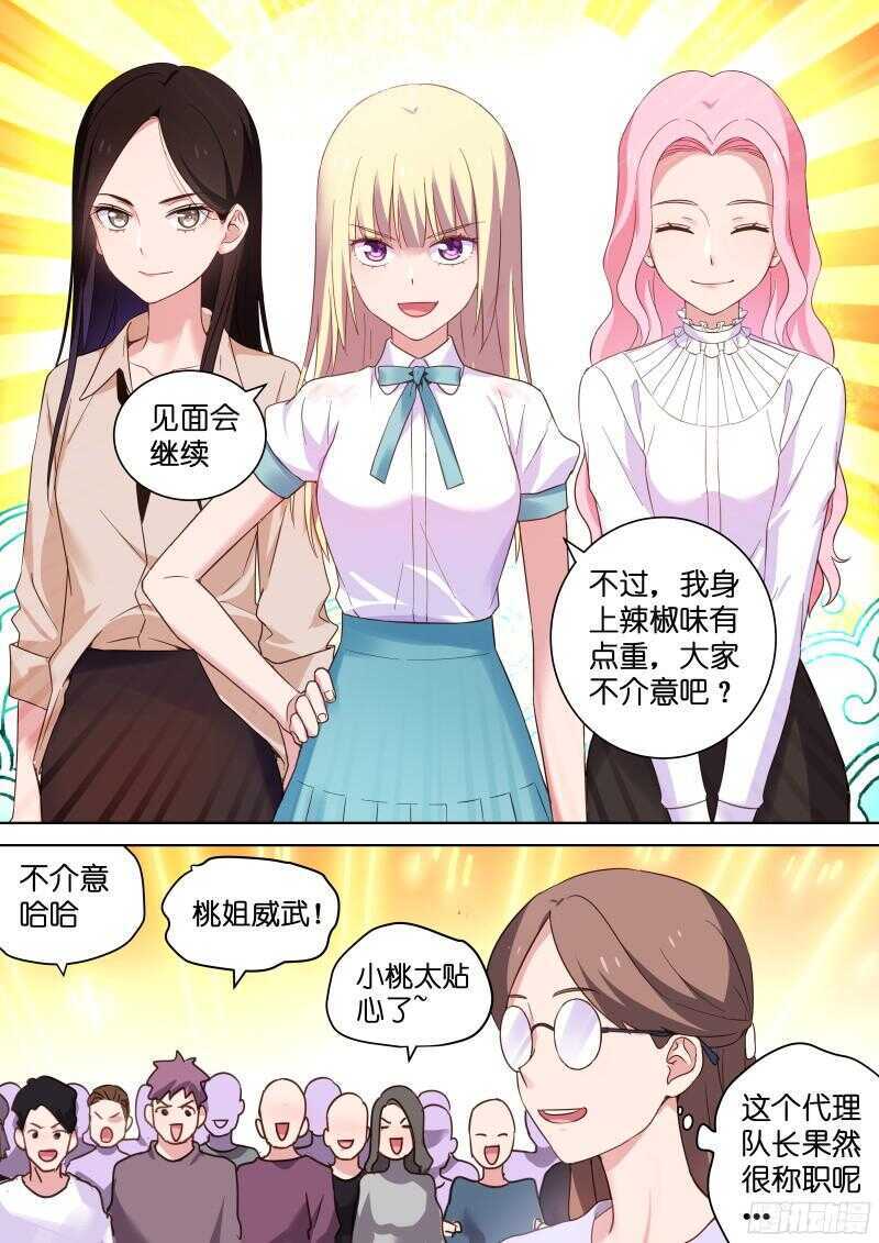 第107话 把她抓起来！-第107话