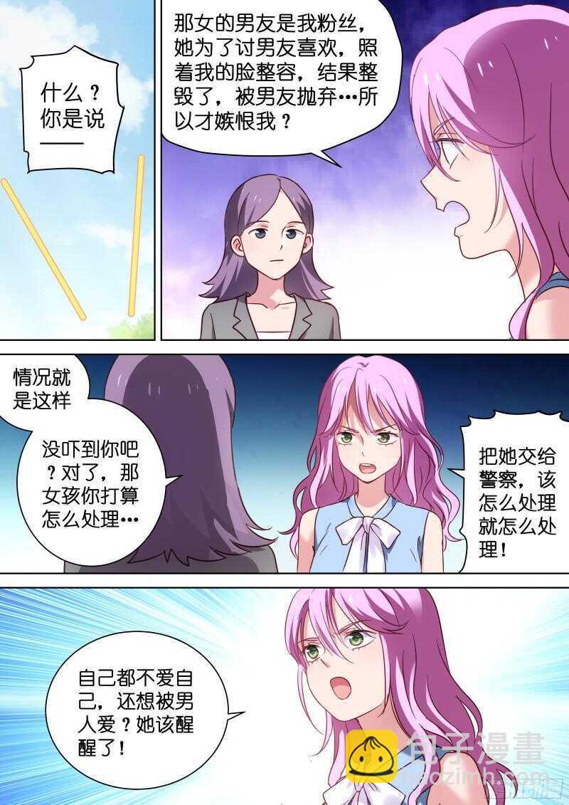 第107话 把她抓起来！-第107话