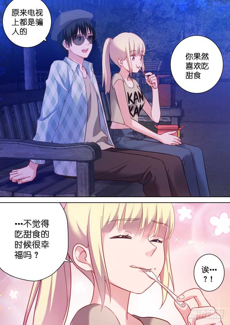 第109话 幸福的味道-第109话