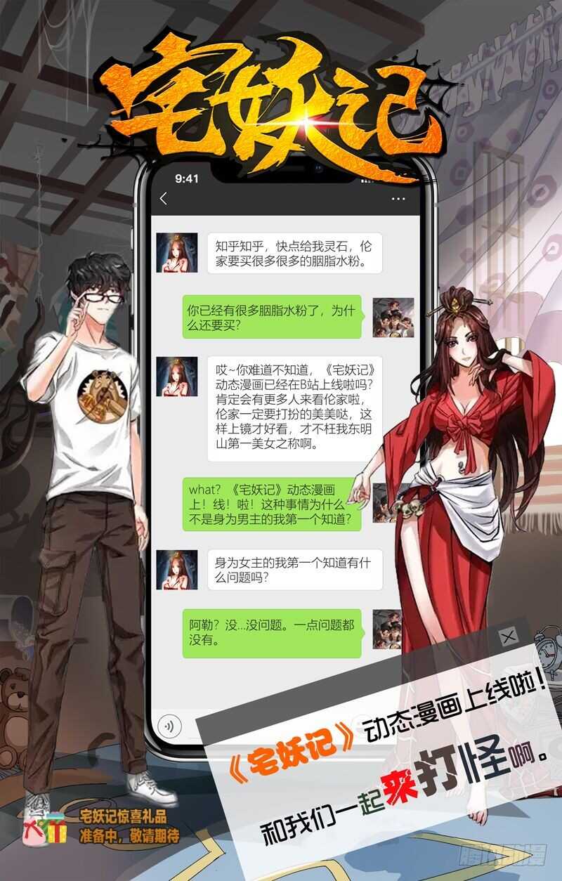 第111话 你到底是谁？-第111话