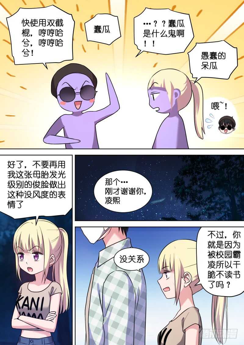 第111话 你到底是谁？-第111话