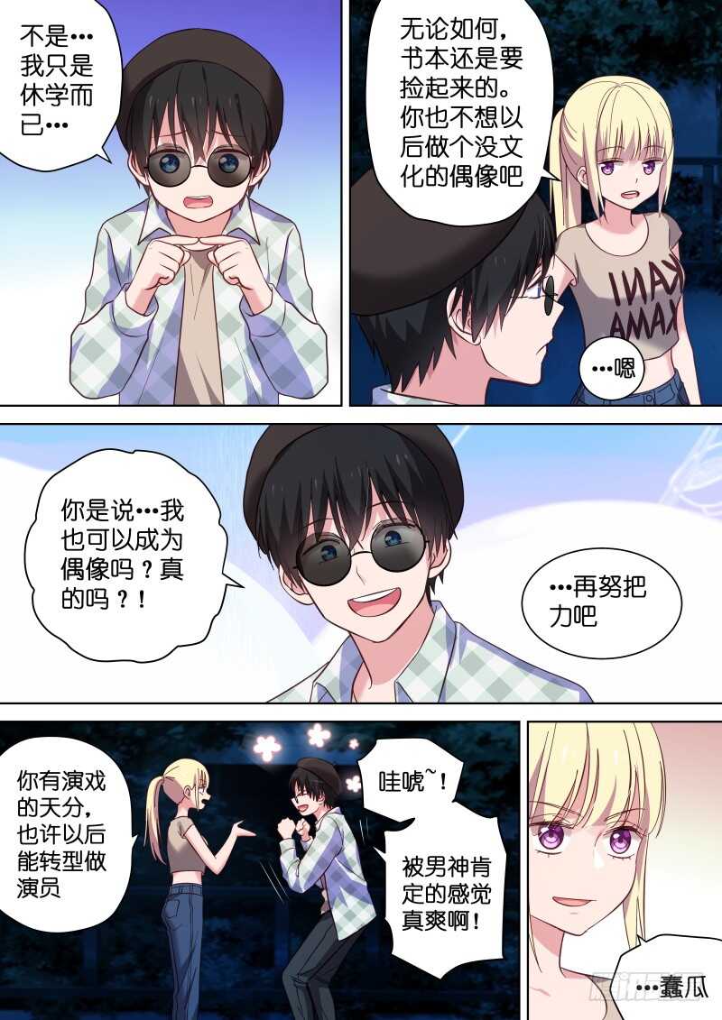 第111话 你到底是谁？-第111话