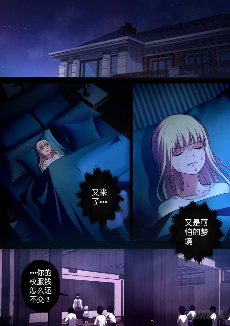第111话 你到底是谁？-第111话