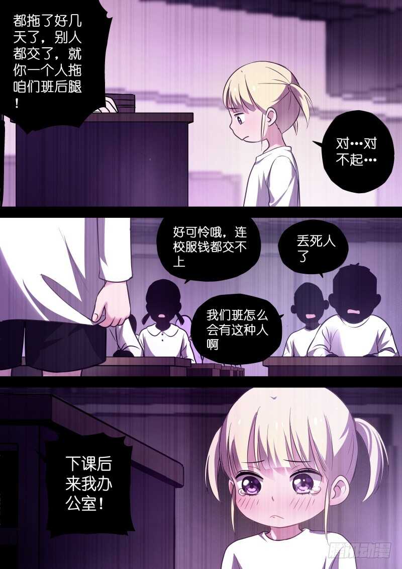 第111话 你到底是谁？-第111话