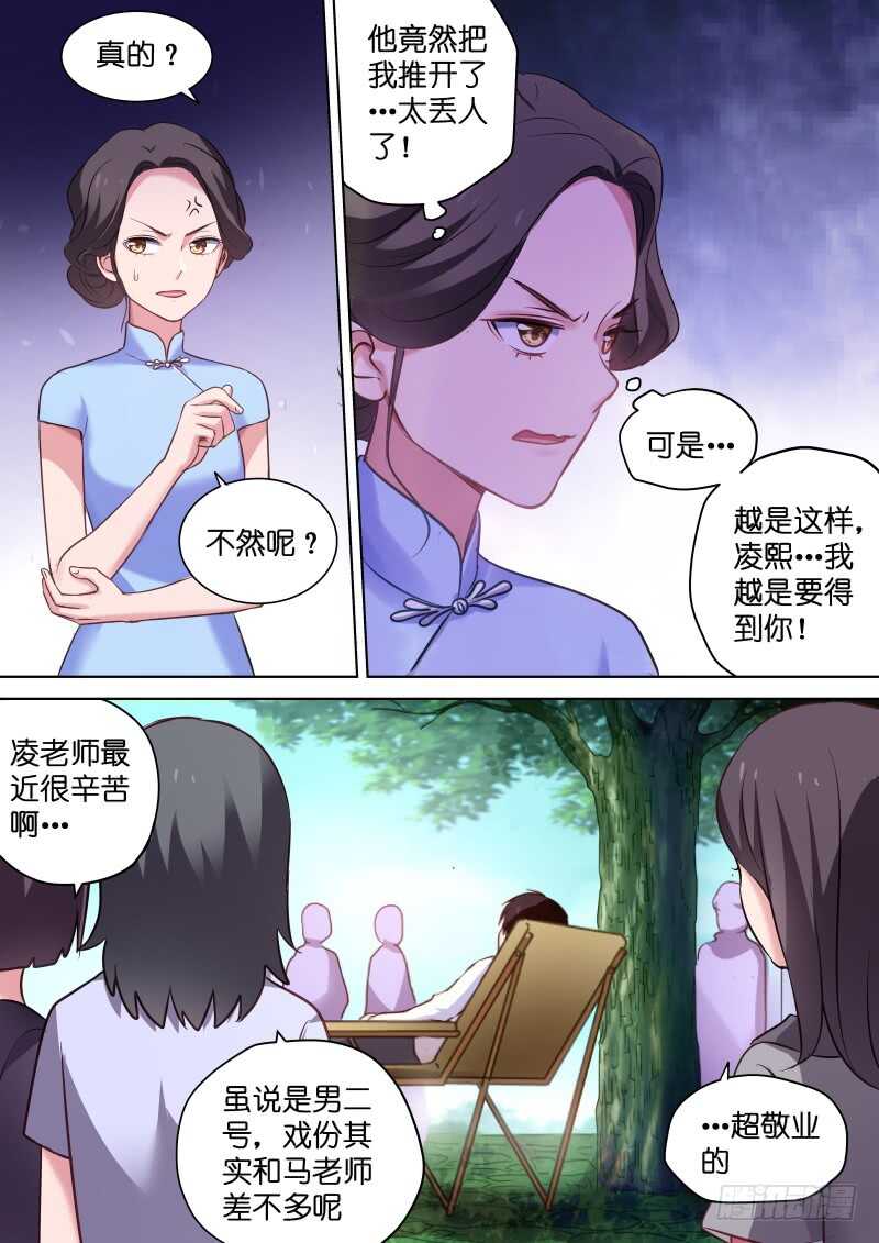 第113话 糟糕，是心动的感觉-第113话