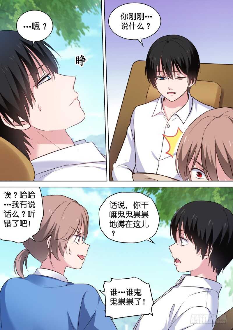 第113话 糟糕，是心动的感觉-第113话