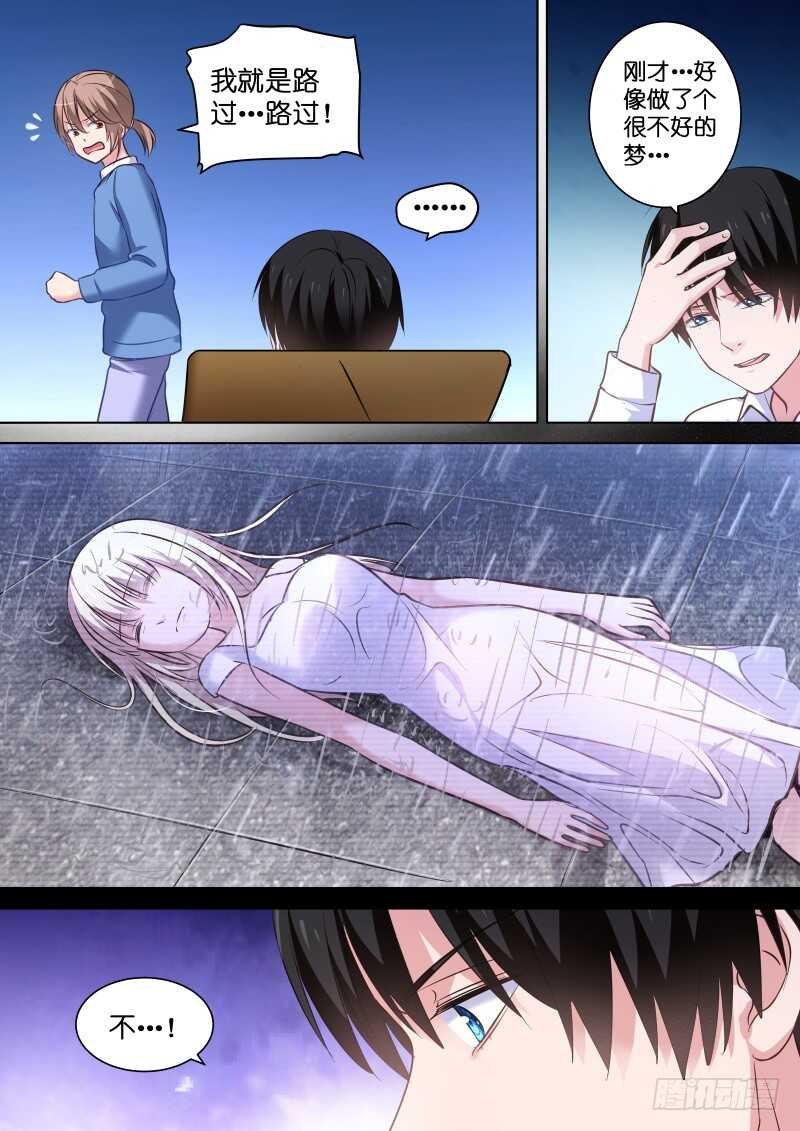 第113话 糟糕，是心动的感觉-第113话