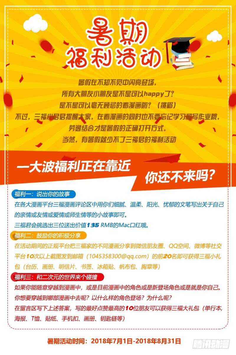 第113话 糟糕，是心动的感觉-第113话