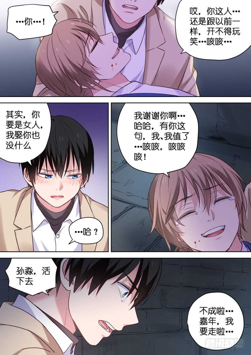 第115话 你是魔鬼吗-第115话
