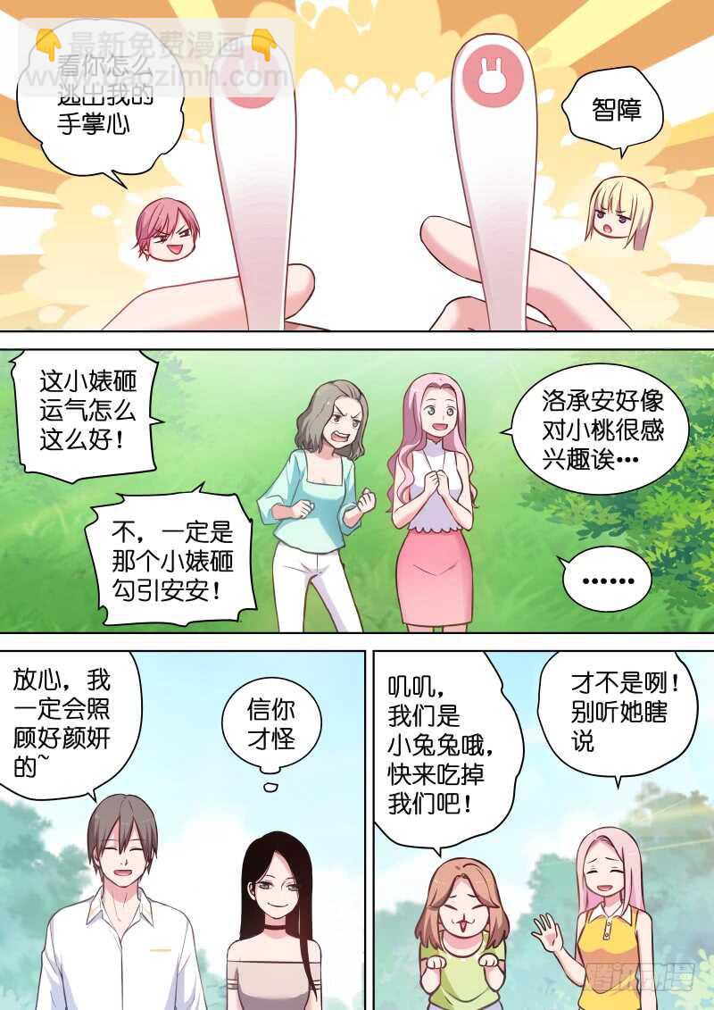 第117话 你到底是不是女人？-第117话