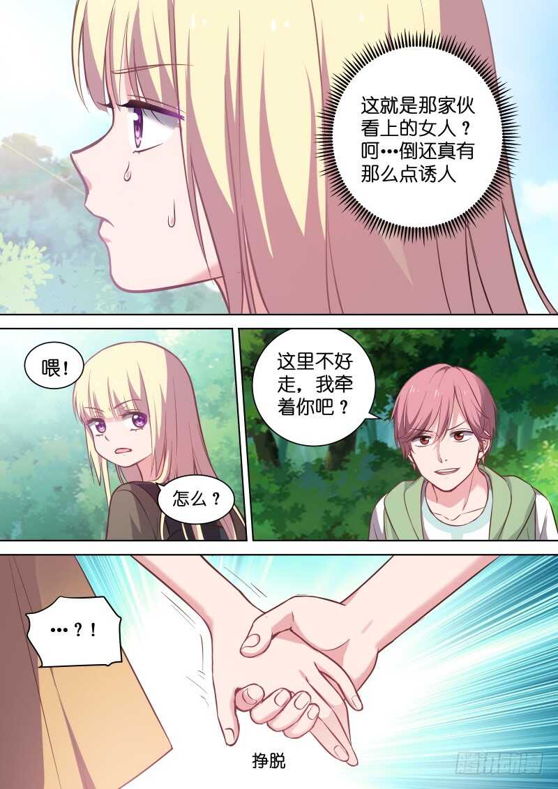 第117话 你到底是不是女人？-第117话