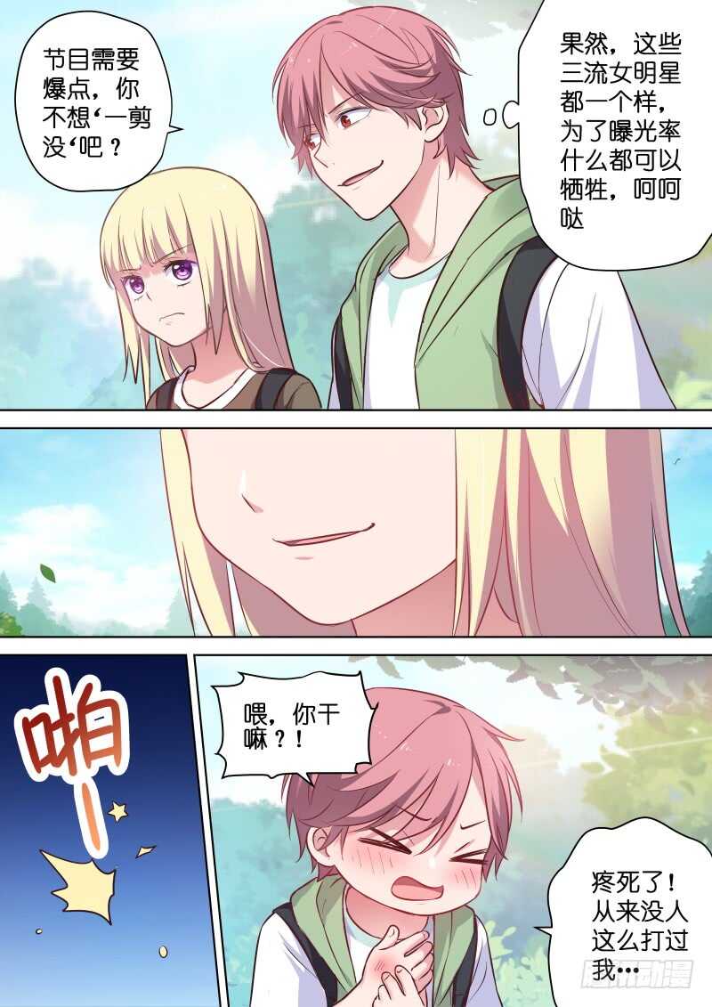 第117话 你到底是不是女人？-第117话