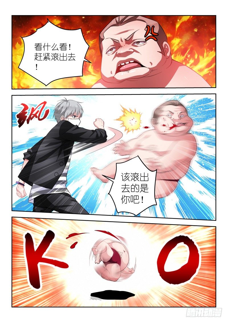 第13话身为男人的我，被公主抱了-第13话