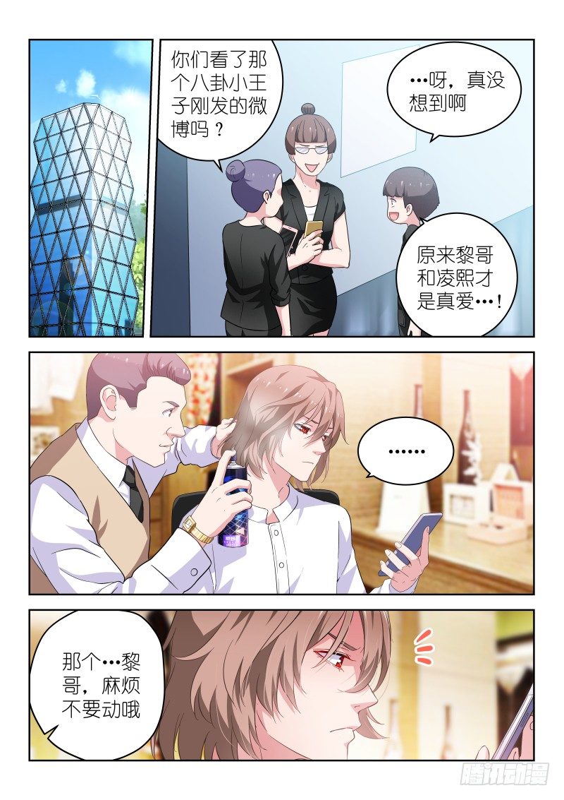 第15话 闭嘴！弱鸡-第15话