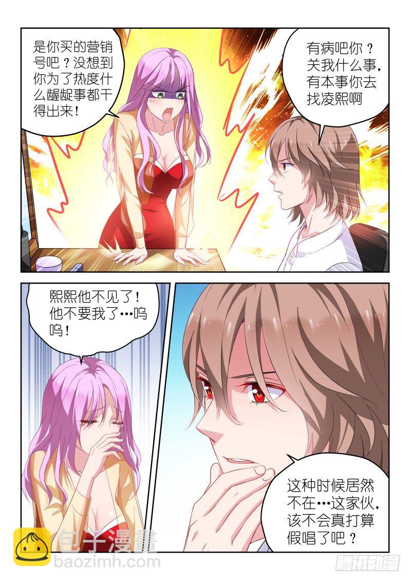 第15话 闭嘴！弱鸡-第15话