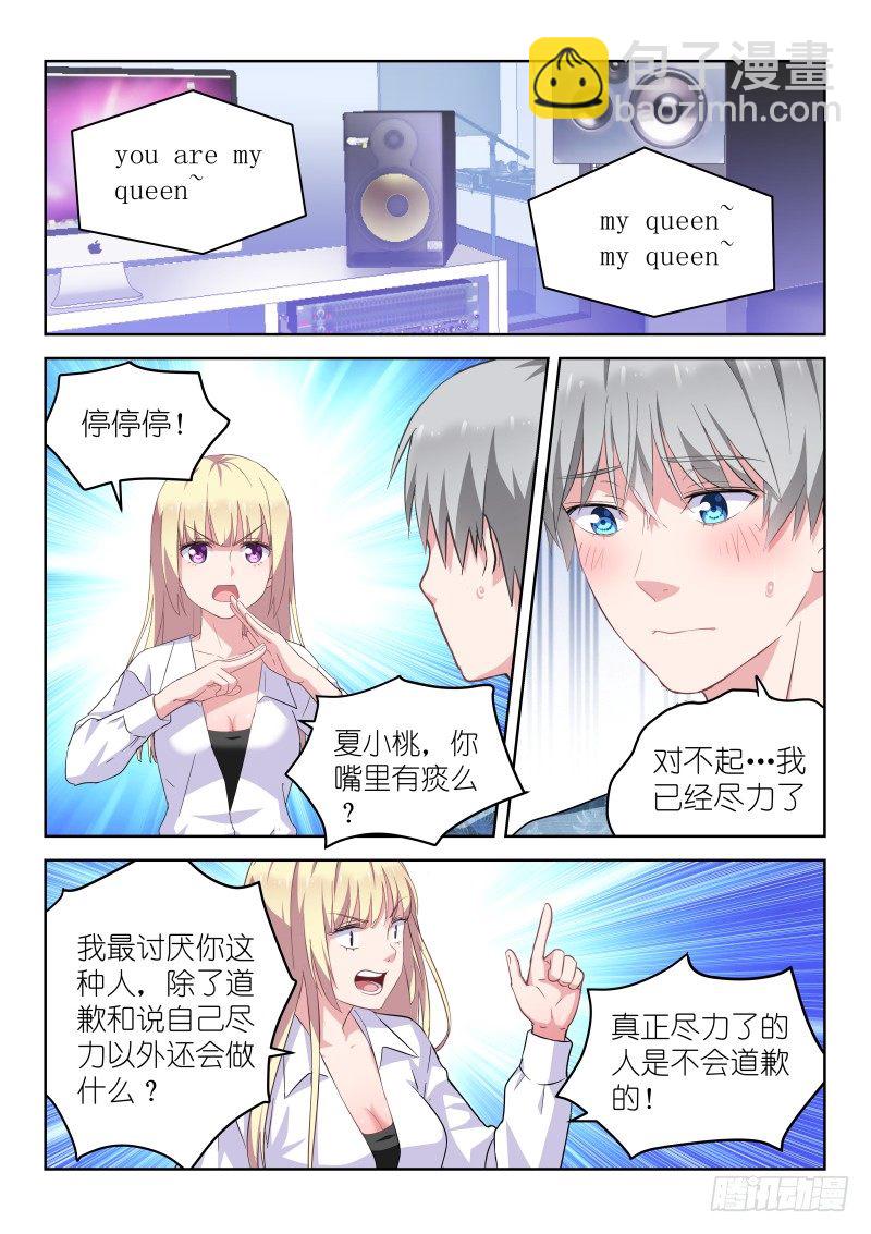 第15话 闭嘴！弱鸡-第15话