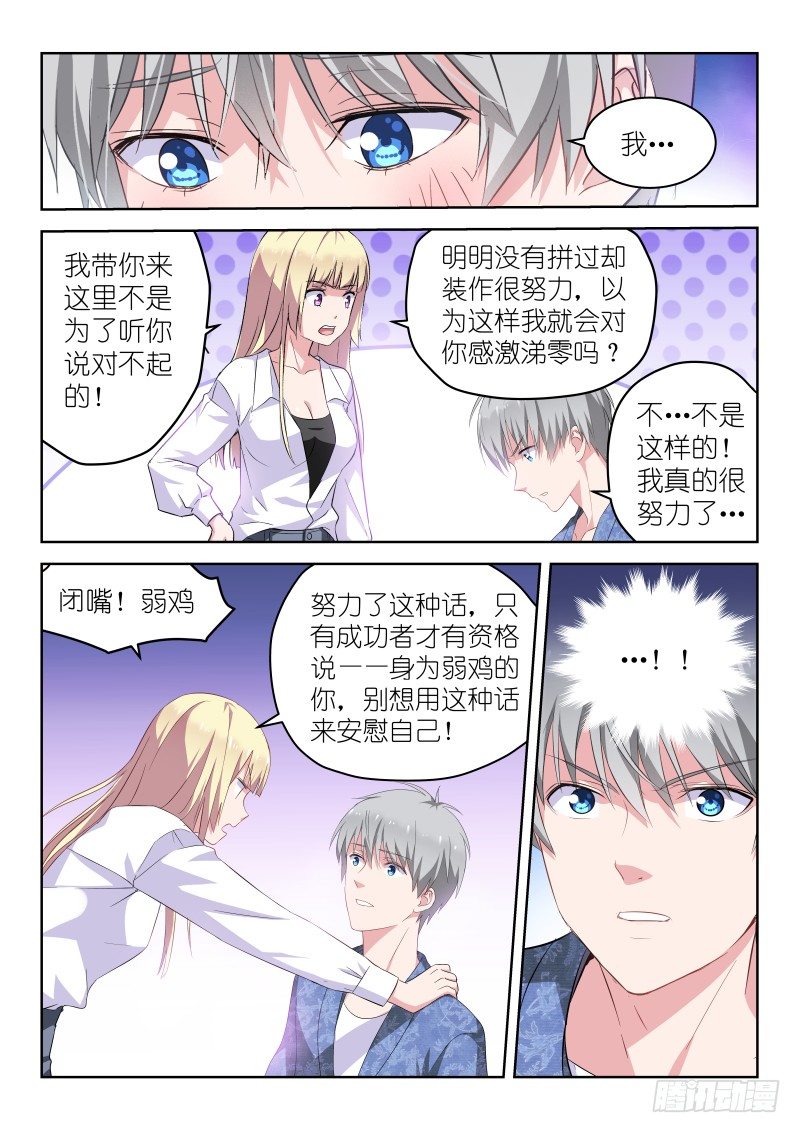 第15话 闭嘴！弱鸡-第15话