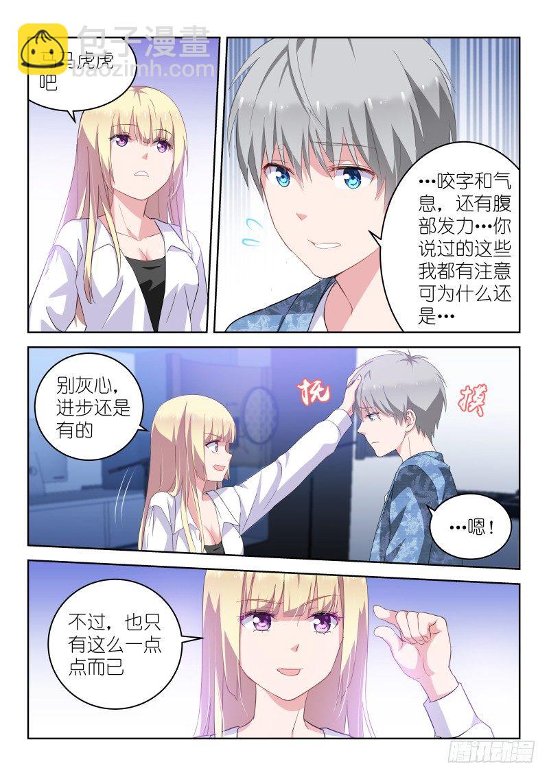 第15话 闭嘴！弱鸡-第15话