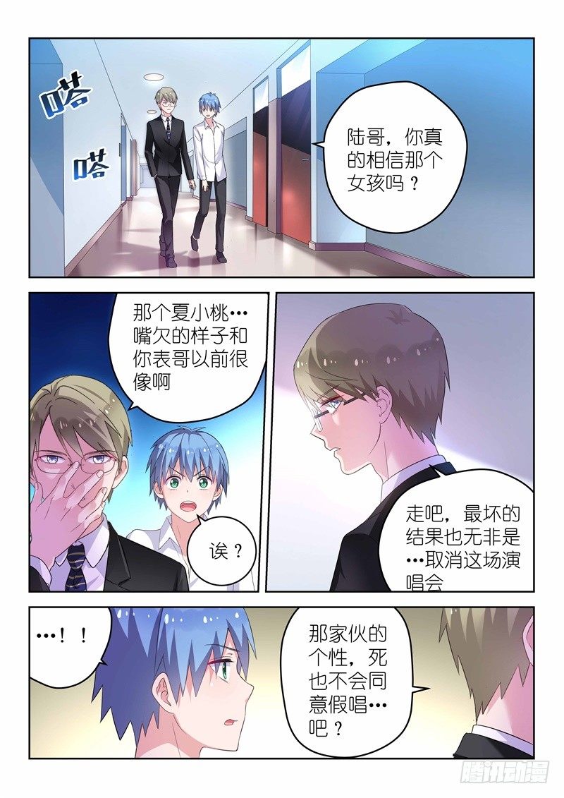 第17话 放心，有我在！-第17话