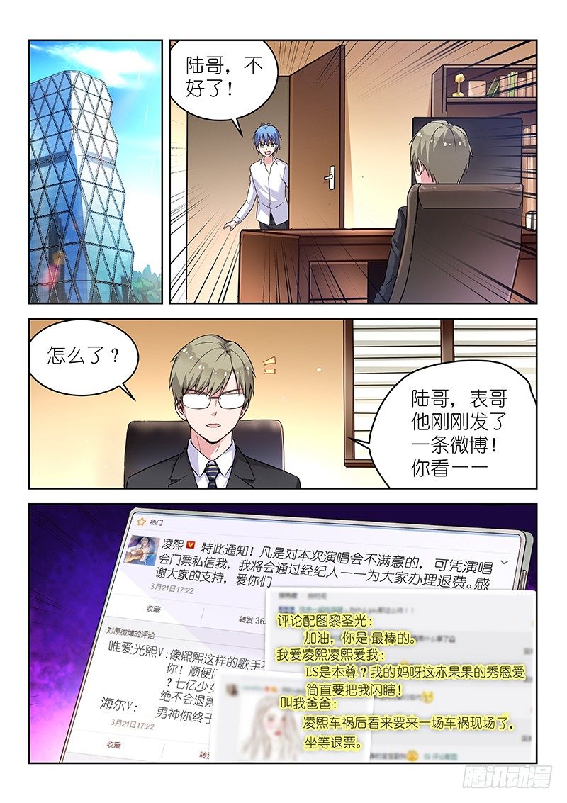 第19话 我是不会放弃的！-第19话