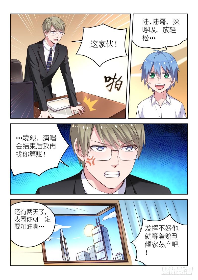 第19话 我是不会放弃的！-第19话