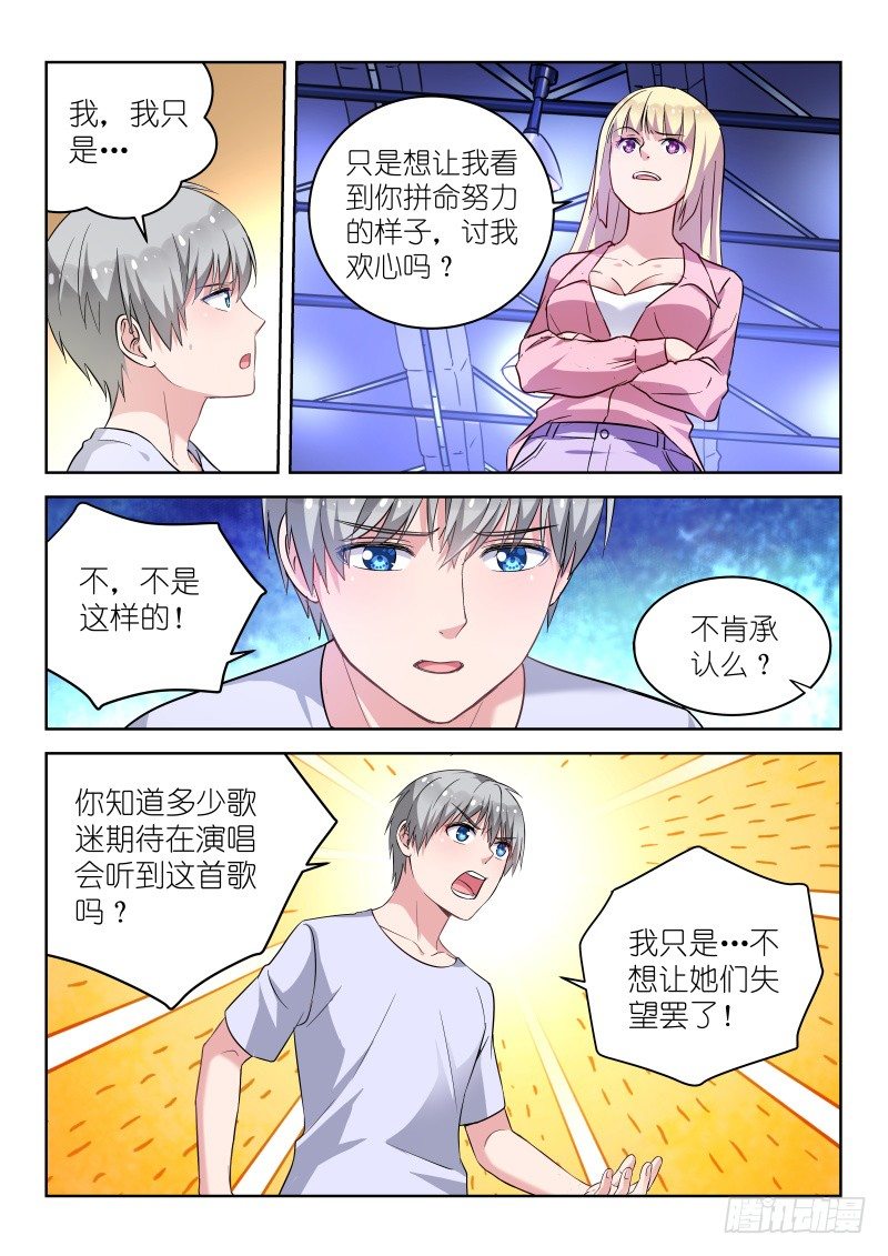 第19话 我是不会放弃的！-第19话