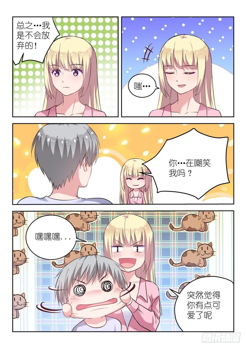 第19话 我是不会放弃的！-第19话