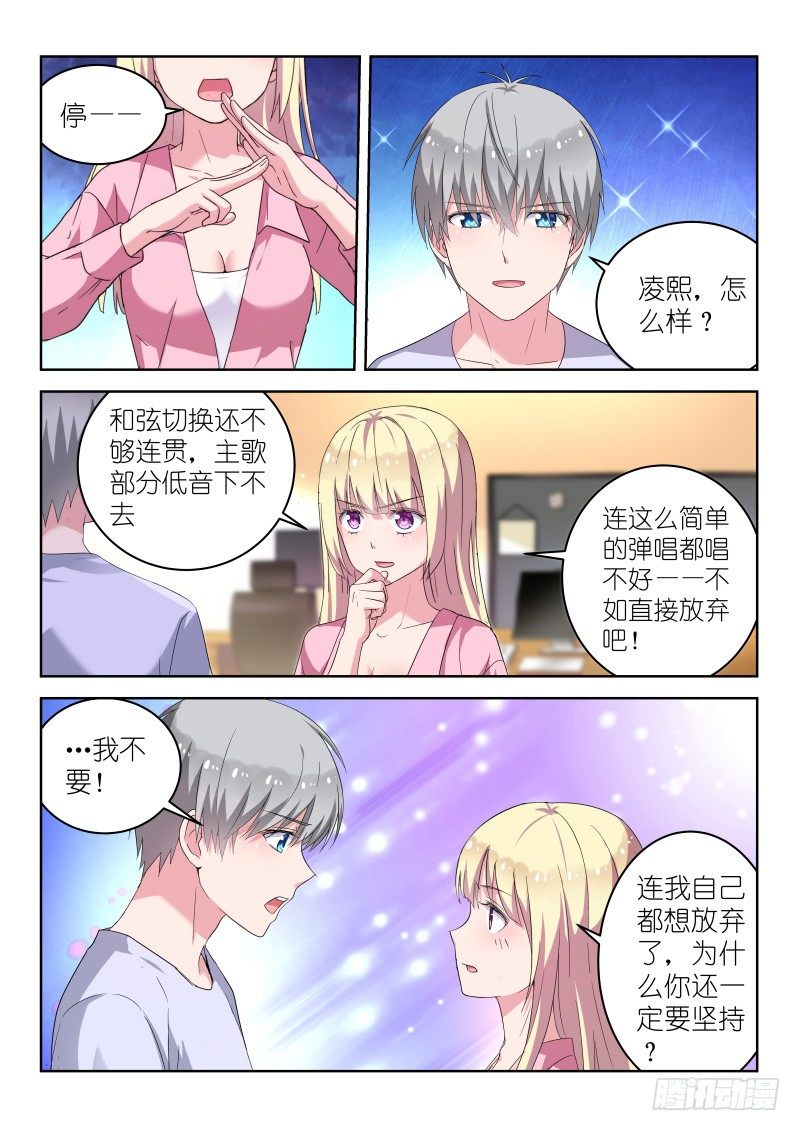 第19话 我是不会放弃的！-第19话