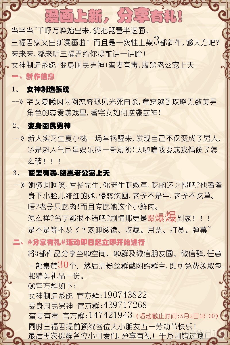 第3话 是CP？不，是死敌！-第3话