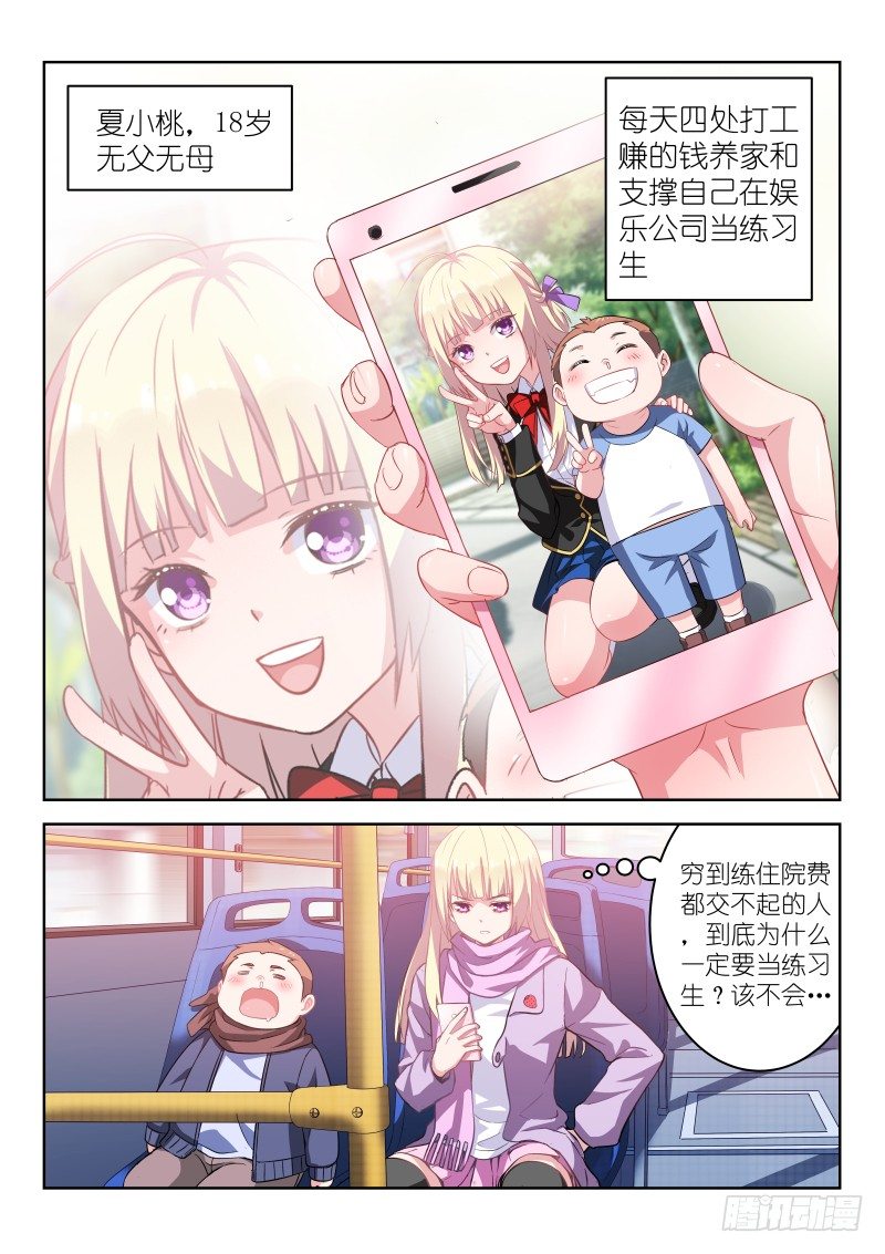 第3话 是CP？不，是死敌！-第3话
