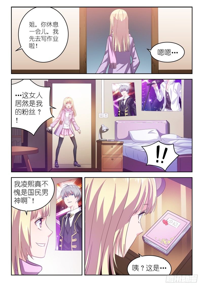 第3话 是CP？不，是死敌！-第3话