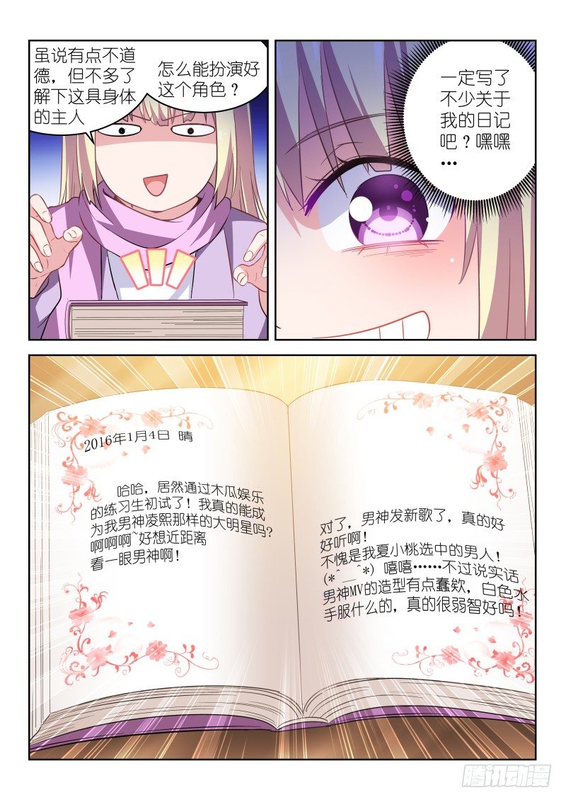 第3话 是CP？不，是死敌！-第3话