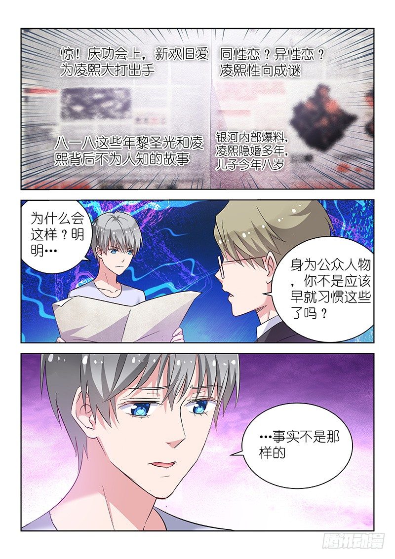 第23话 敢调戏老子？欠收拾！-第23话
