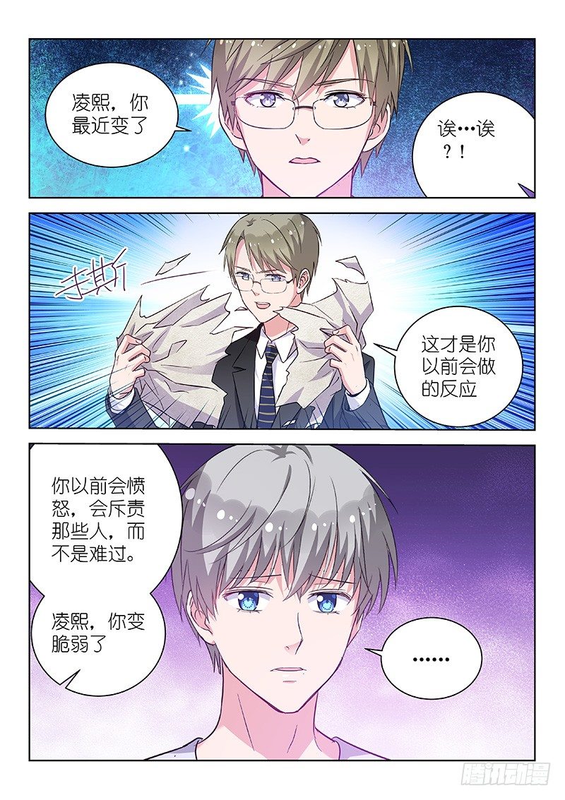 第23话 敢调戏老子？欠收拾！-第23话