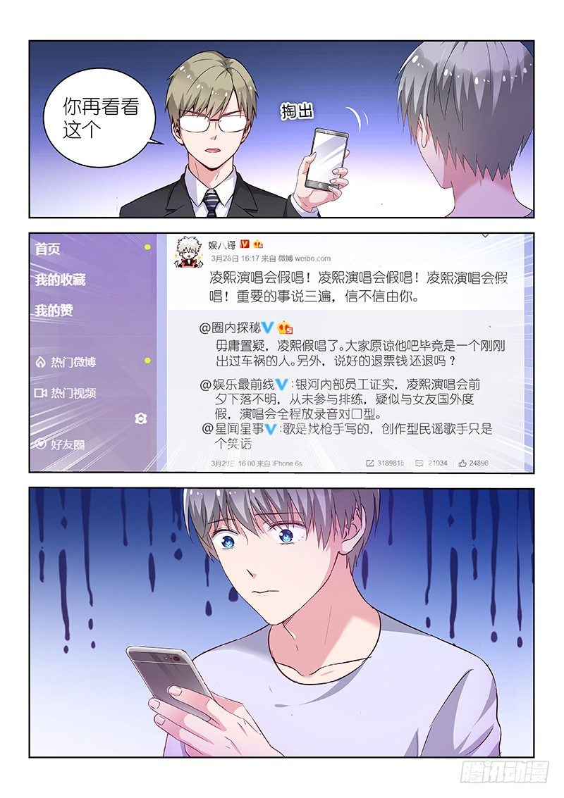 第23话 敢调戏老子？欠收拾！-第23话