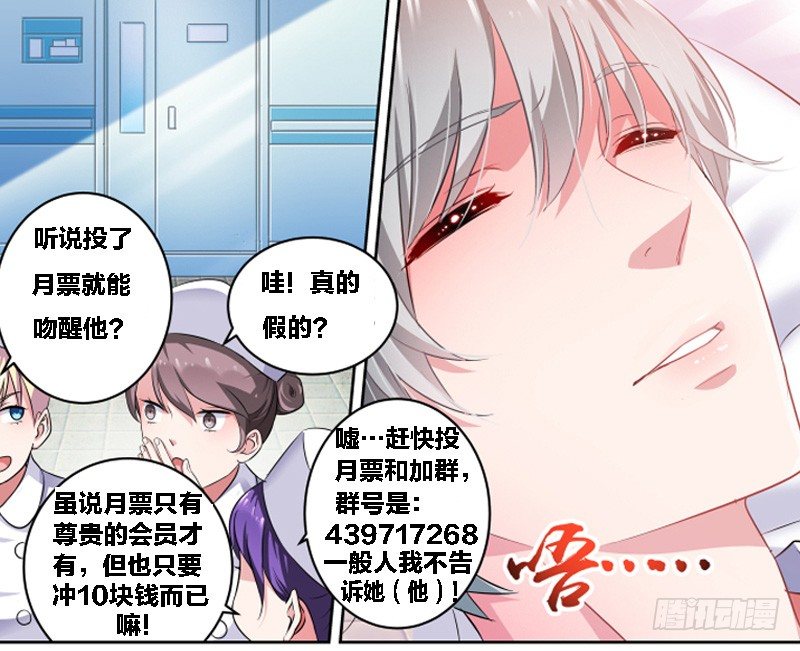 第23话 敢调戏老子？欠收拾！-第23话