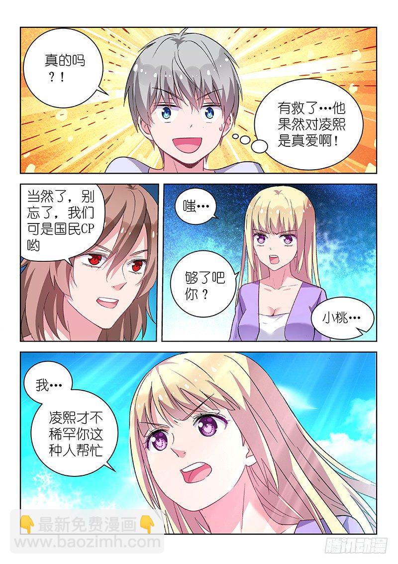 第25话 不作死就不会死！-第25话