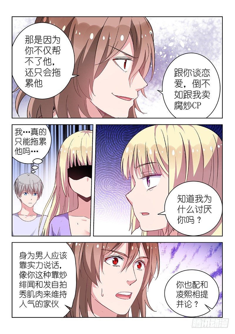 第25话 不作死就不会死！-第25话