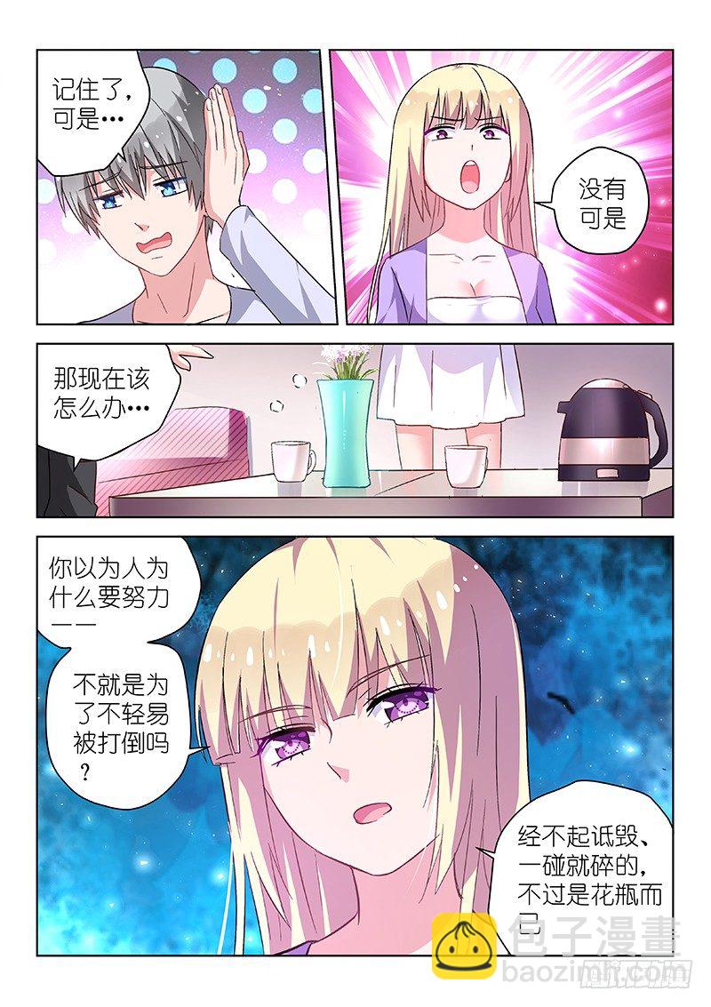 第25话 不作死就不会死！-第25话